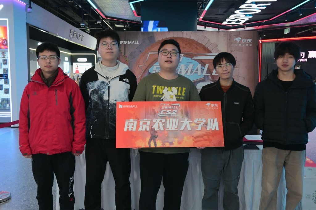 京东MALL 第三届 CS2 校园Major 亚军颁奖现场