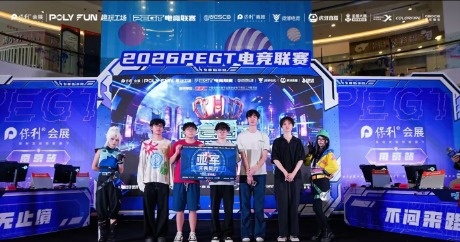 PEGT 高校电竞联赛南京站瓦罗兰特亚军舞台合影